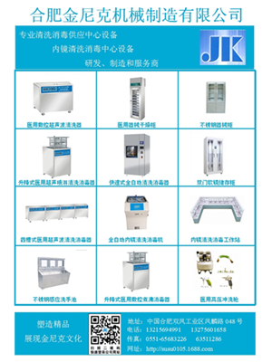 關(guān)于我們 專(zhuān)注消毒器械銷(xiāo)售，守護(hù)健康每一刻