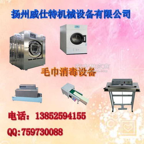 廠家直銷(xiāo)小型毛巾消毒設(shè)備 配置與價(jià)格解析（附指南）