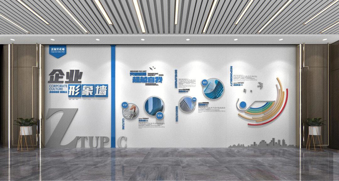 企業(yè)形象墻設(shè)計(jì)全攻略 從策劃到落地的品牌視覺(jué)表達(dá)